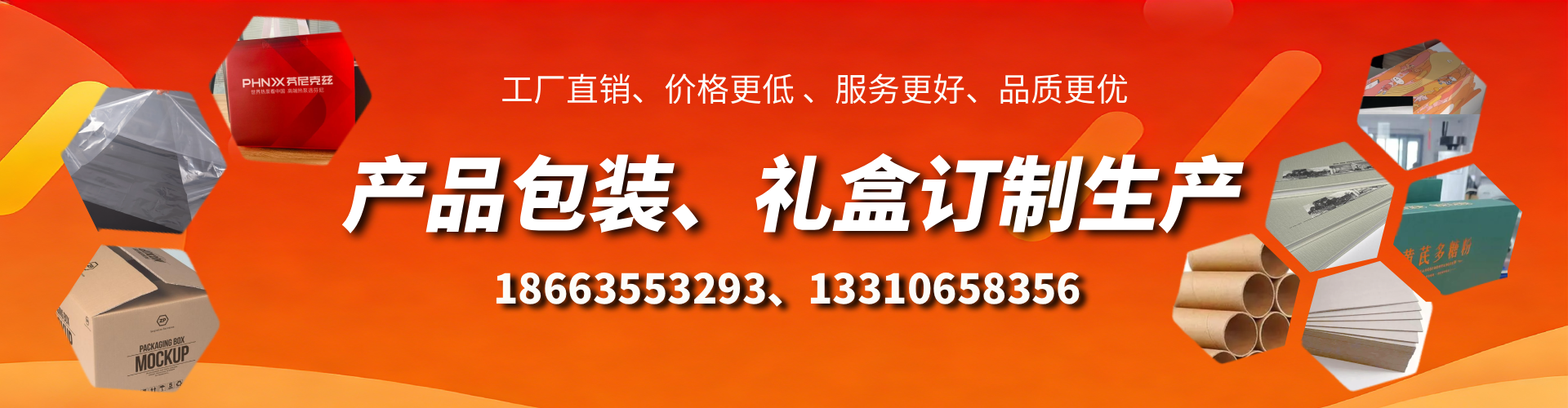 曹县包装箱礼盒生产厂家